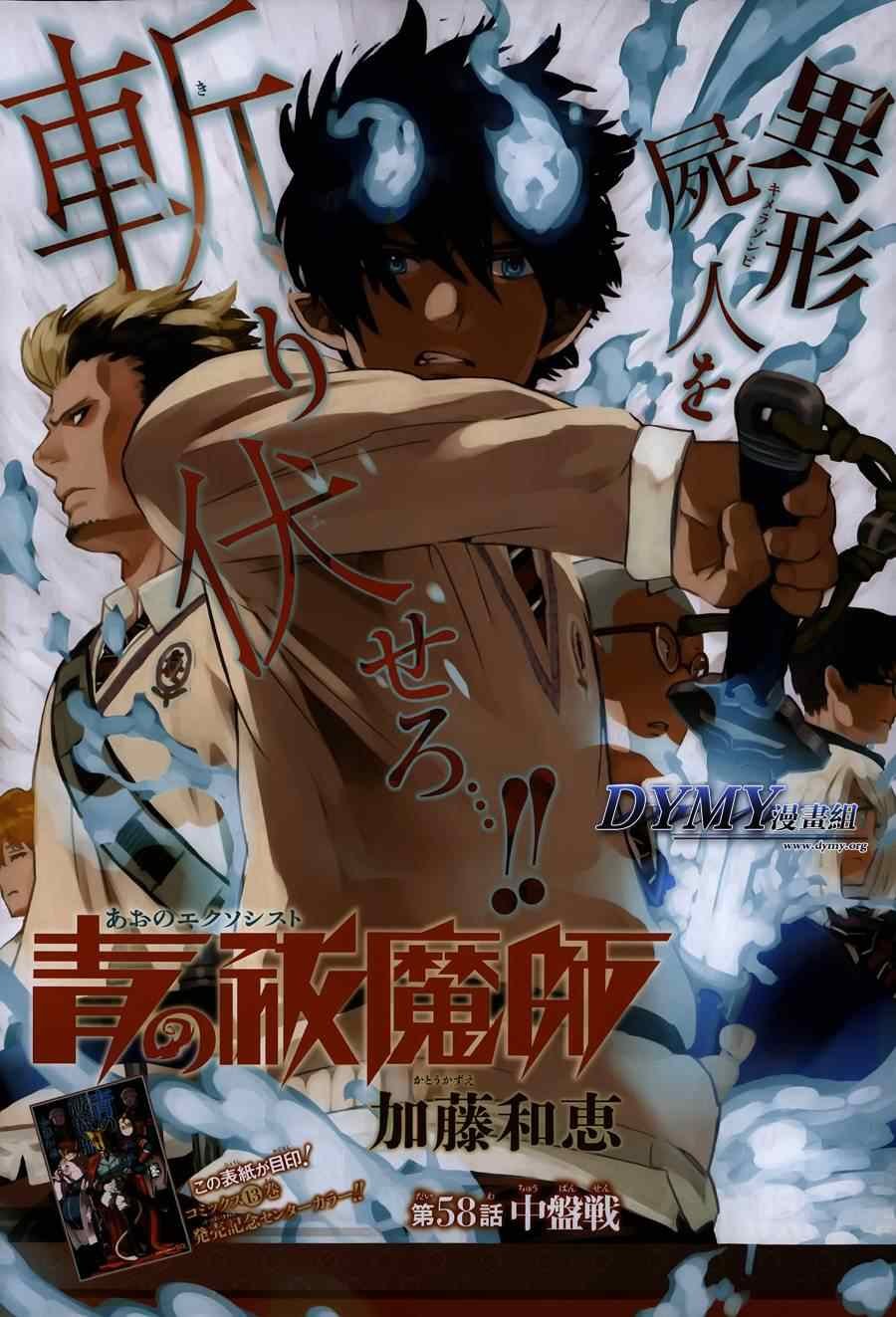 第58话 中盘战