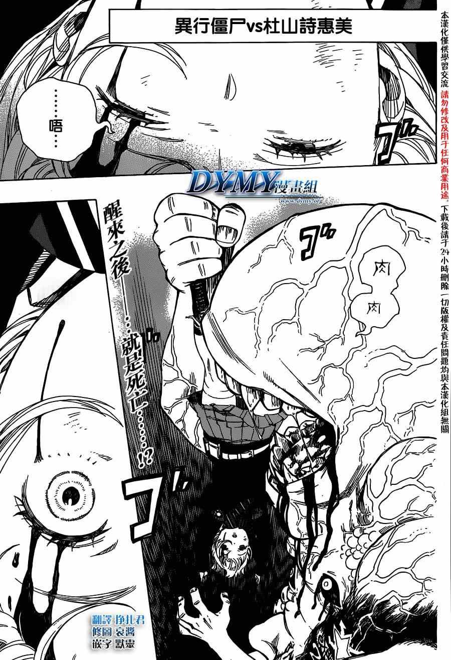 第58话 中盘战
