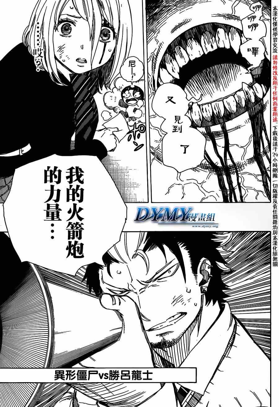 第58话 中盘战