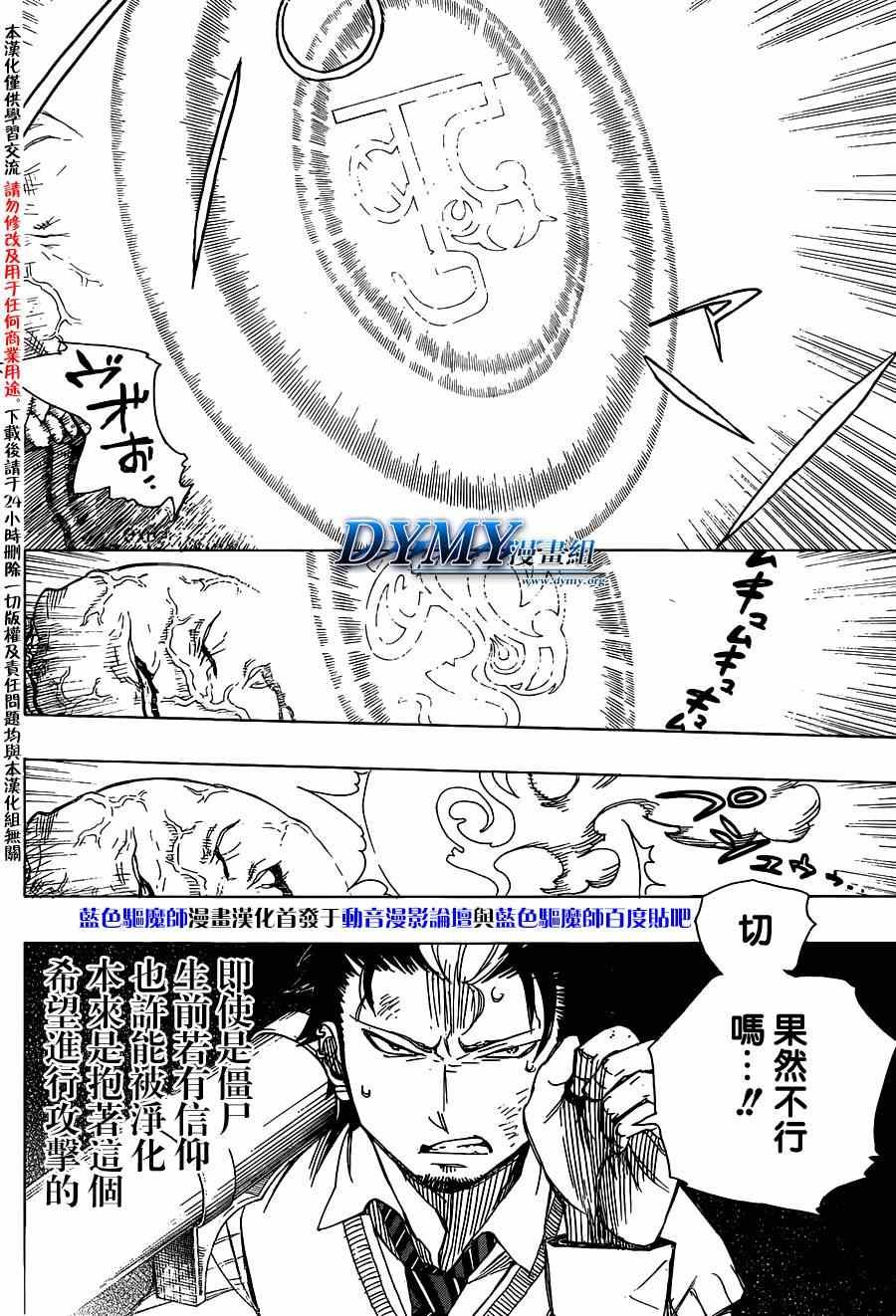 第58话 中盘战