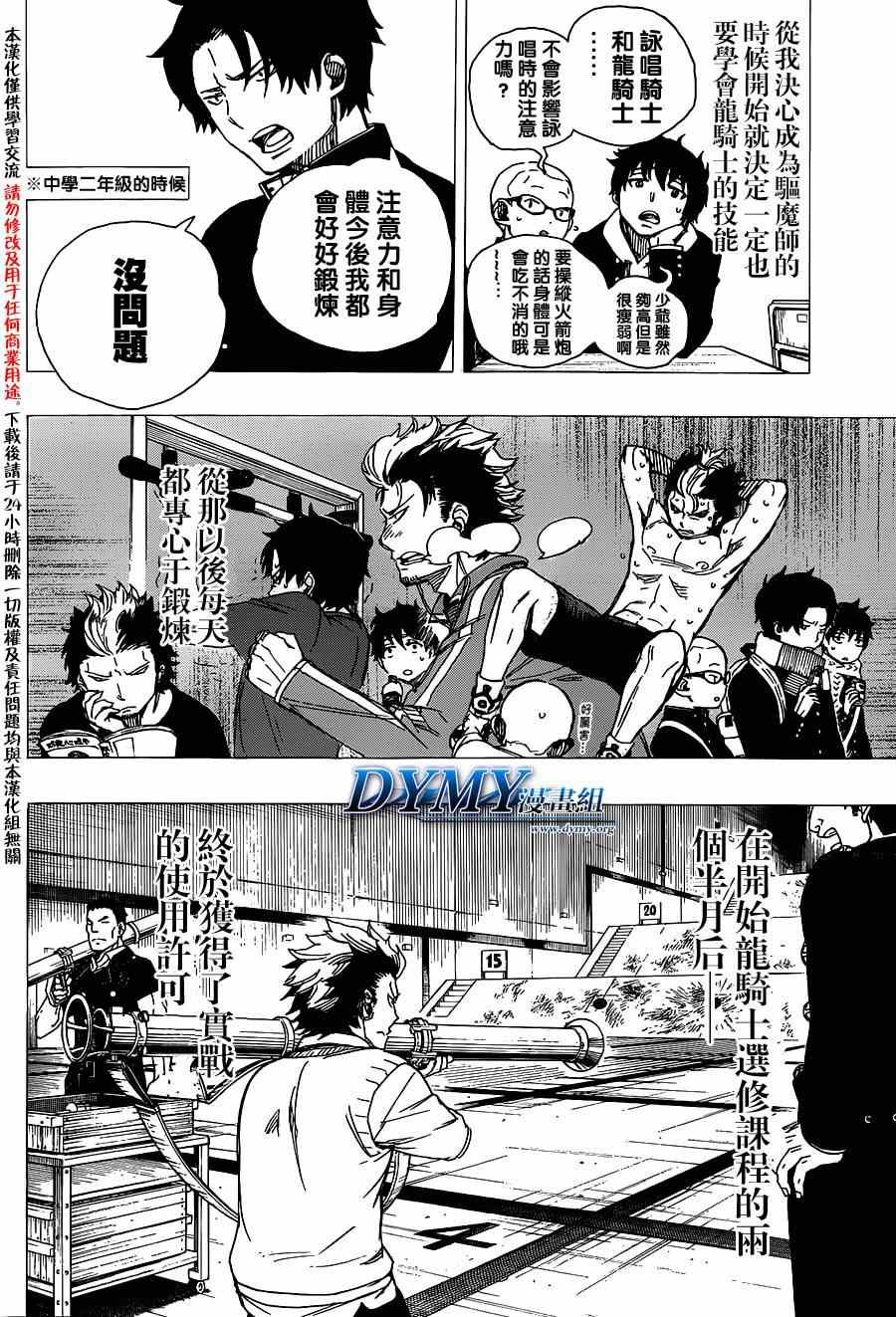 第58话 中盘战
