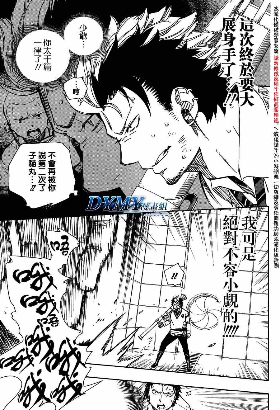 第58话 中盘战