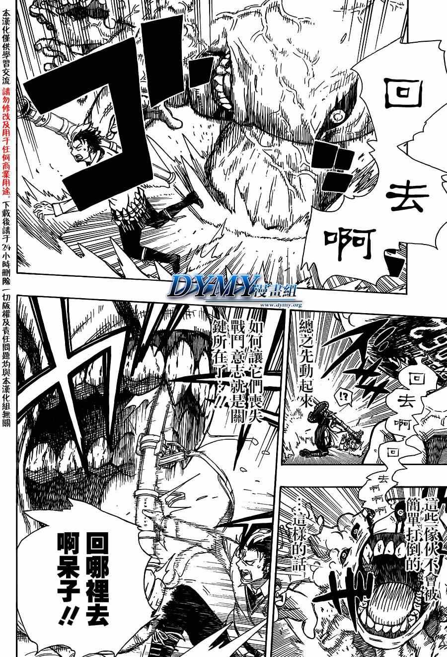 第58话 中盘战