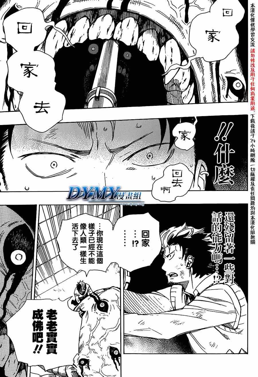 第58话 中盘战