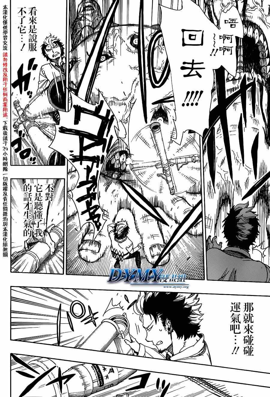 第58话 中盘战