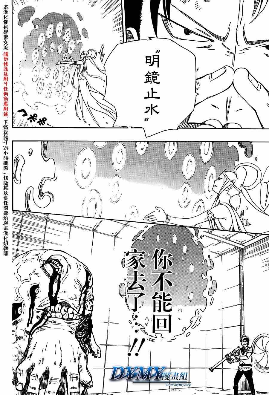 第58话 中盘战