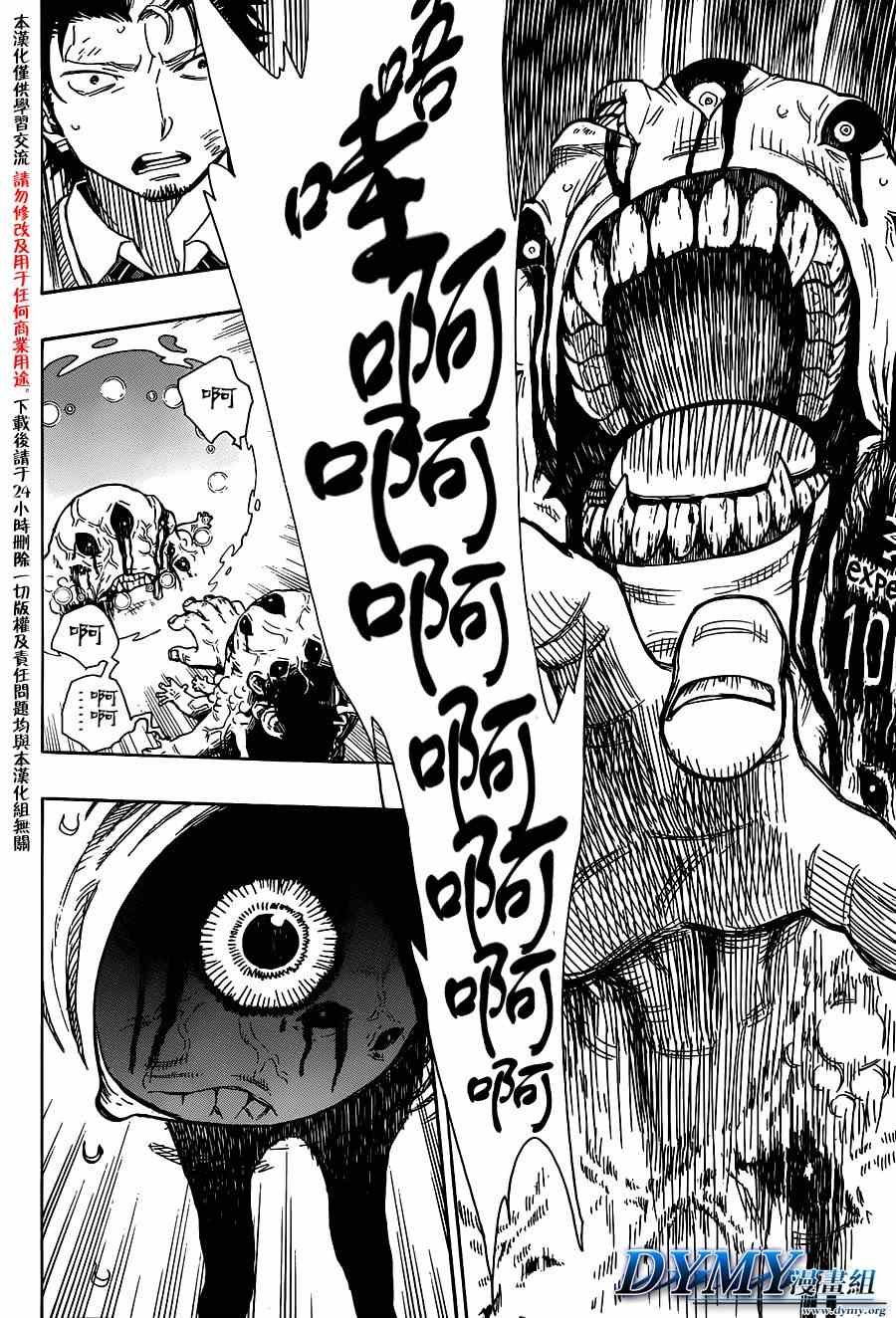 第58话 中盘战