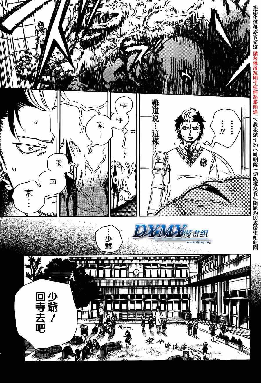 第58话 中盘战