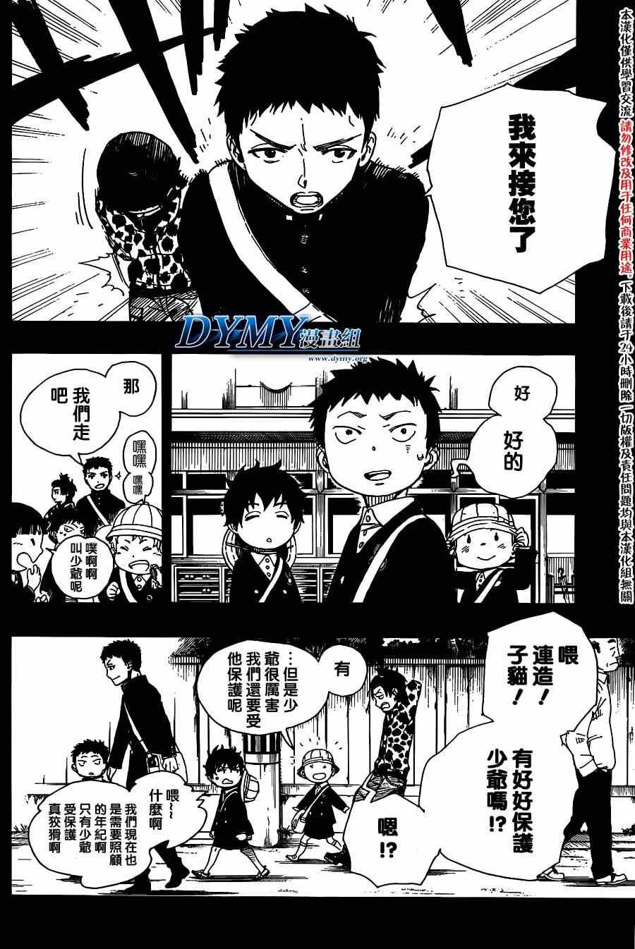 第58话 中盘战