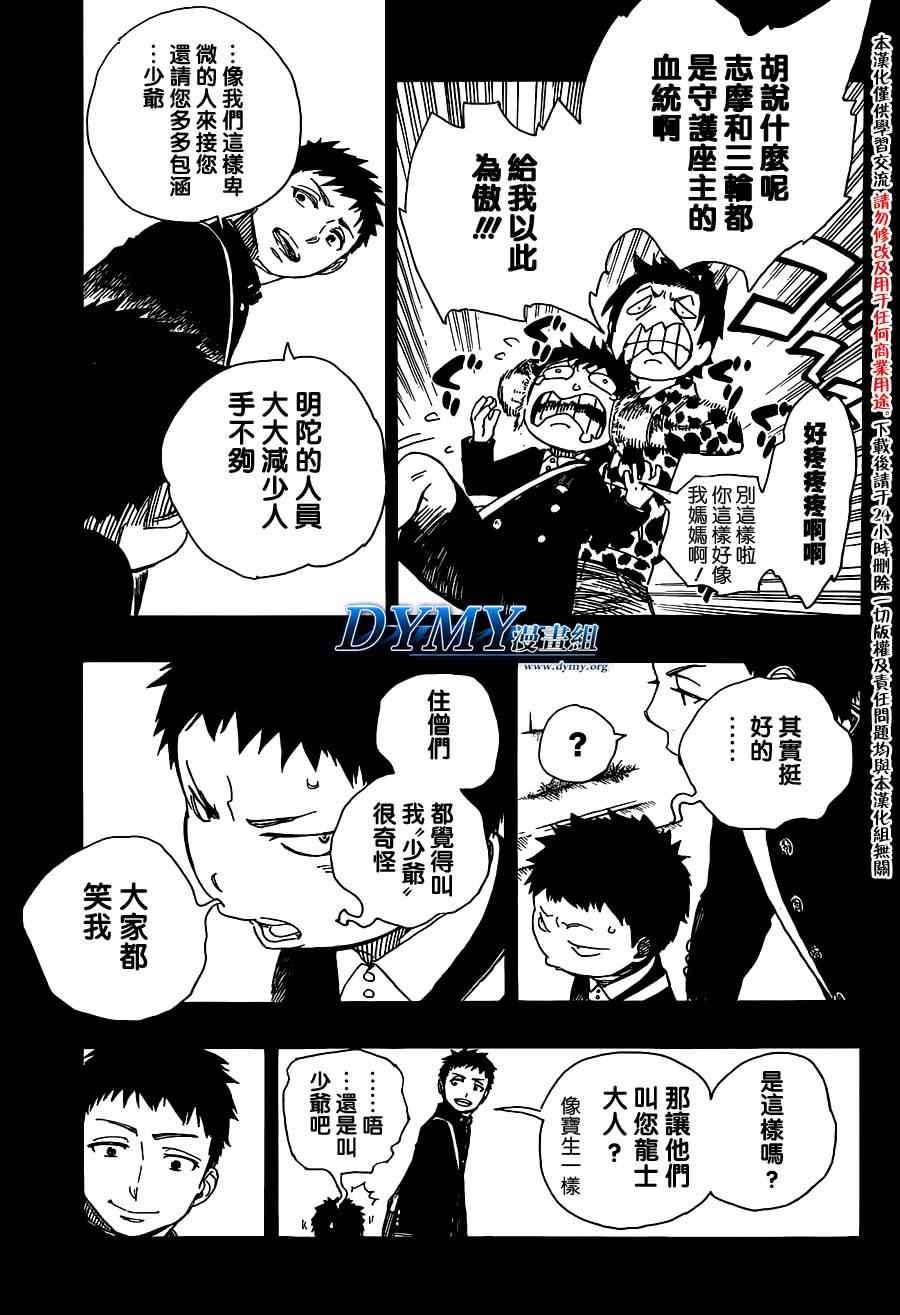 第58话 中盘战