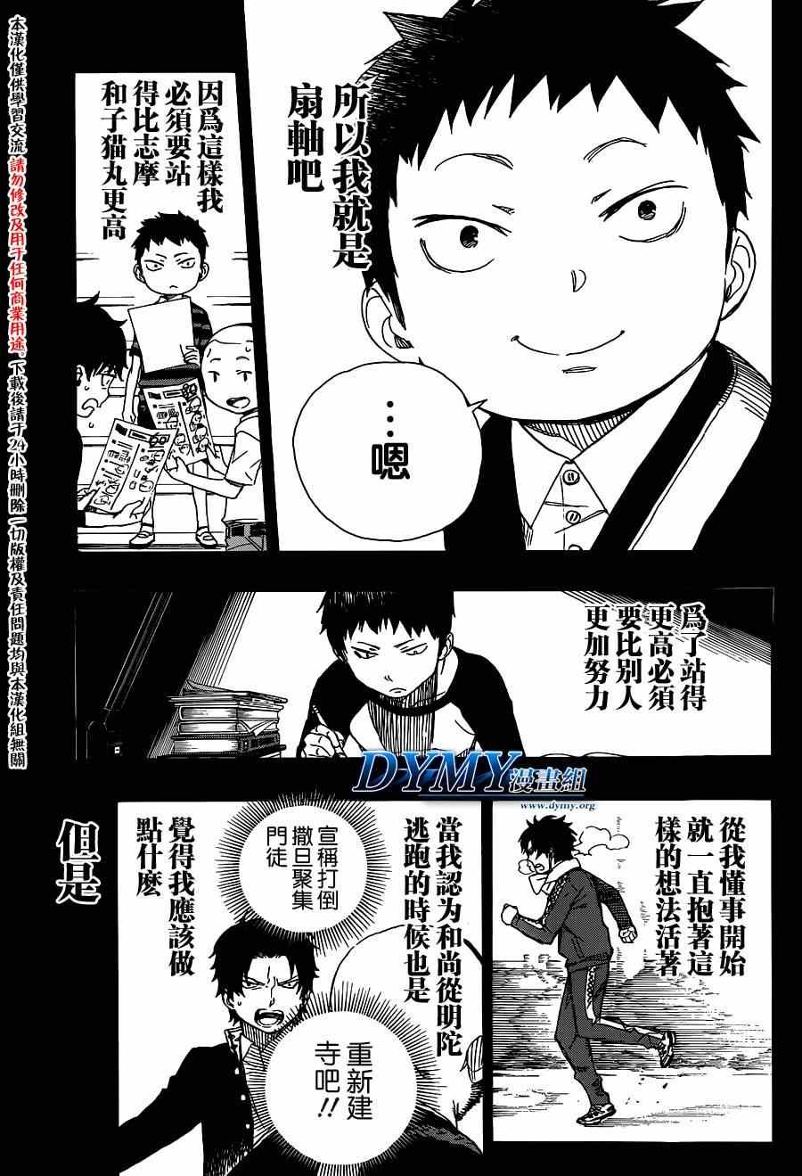 第58话 中盘战