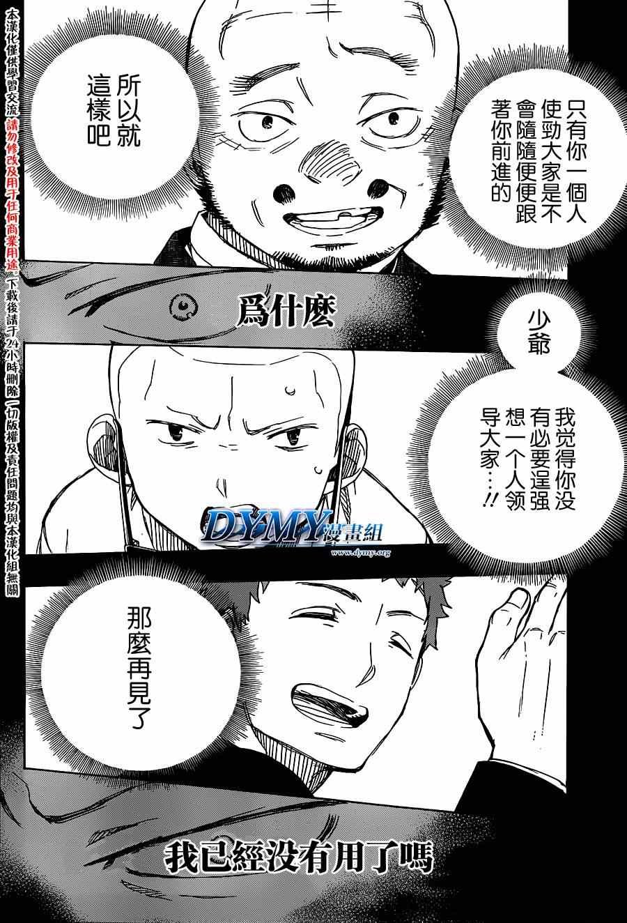 第58话 中盘战