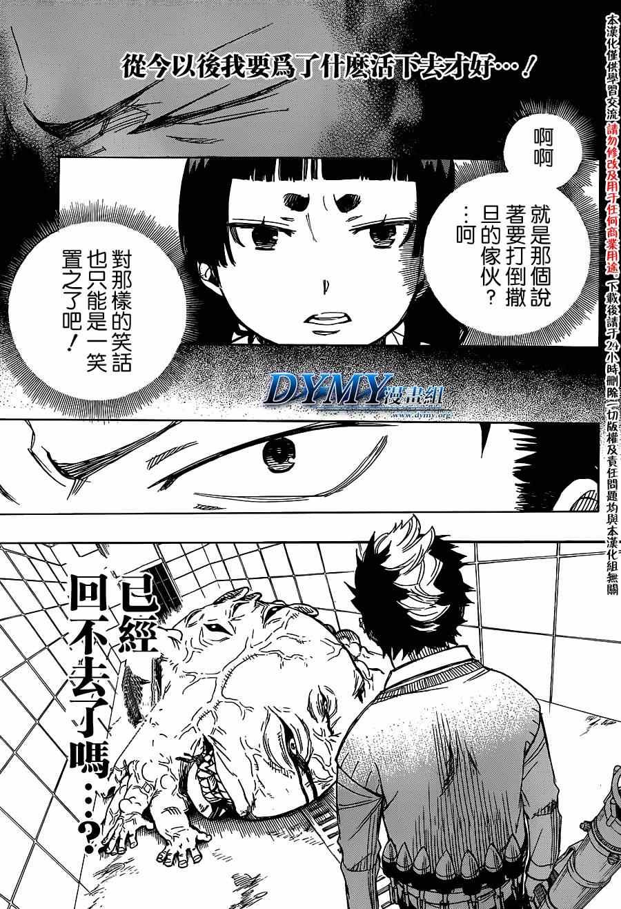 第58话 中盘战