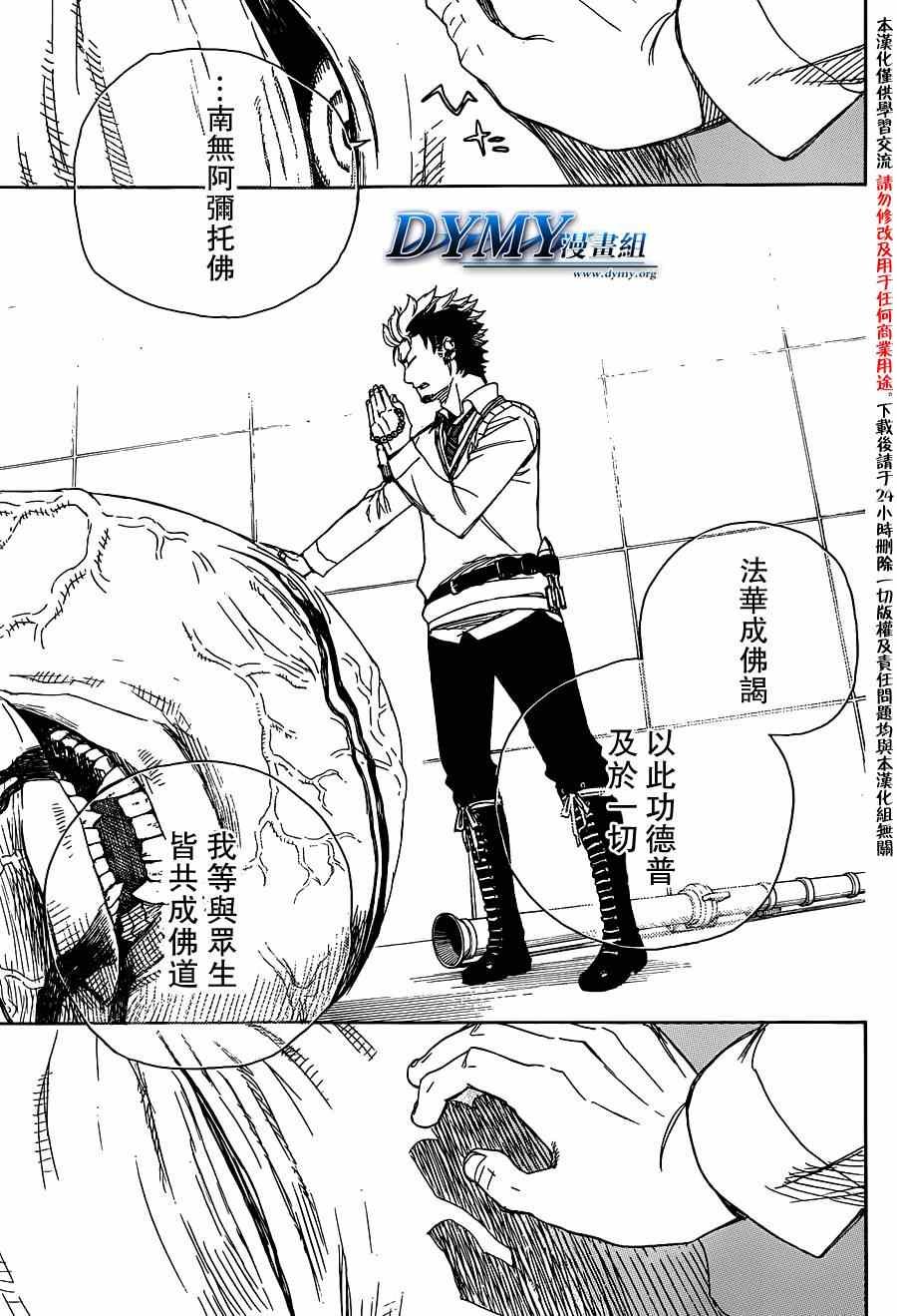 第58话 中盘战