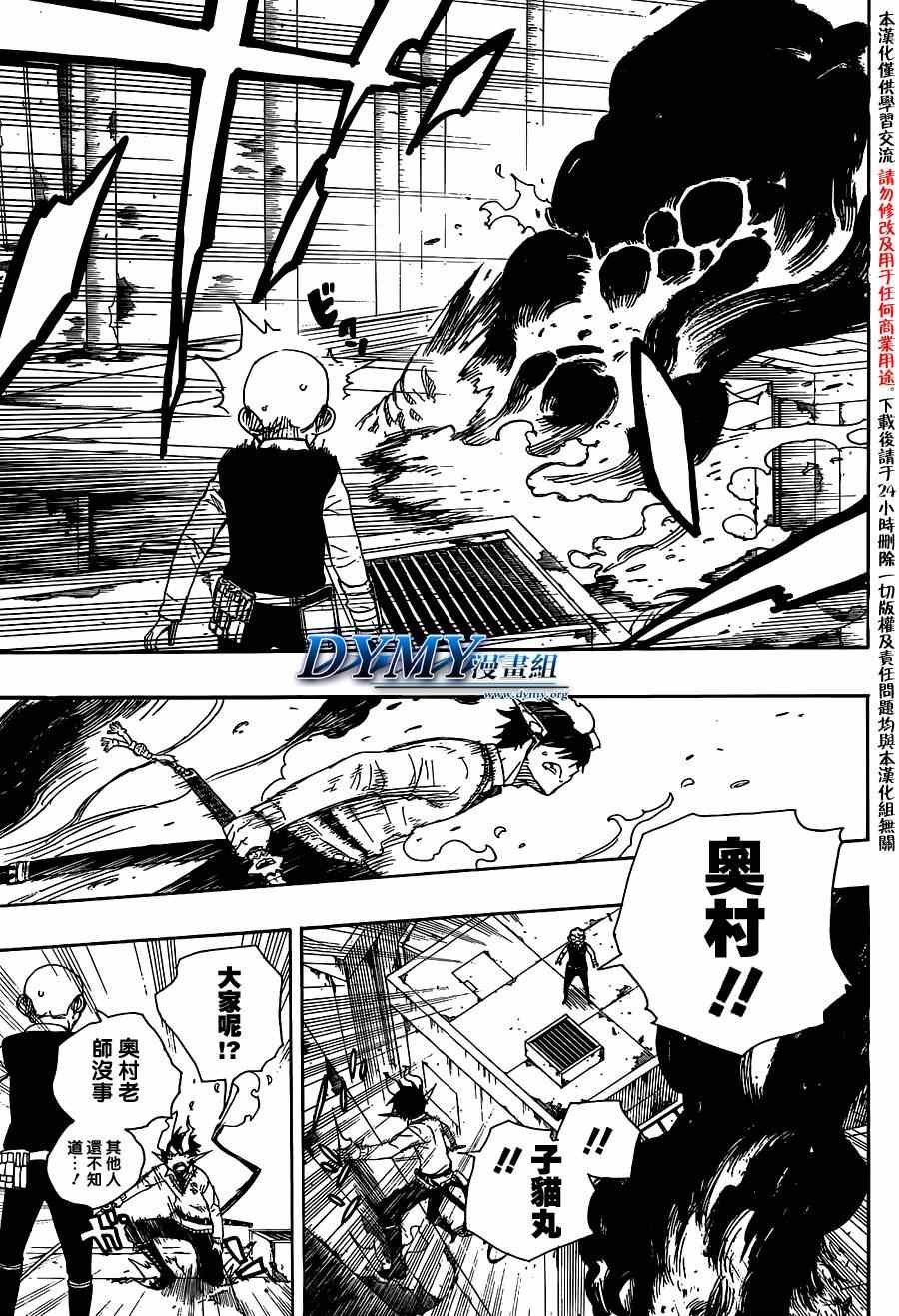 第58话 中盘战