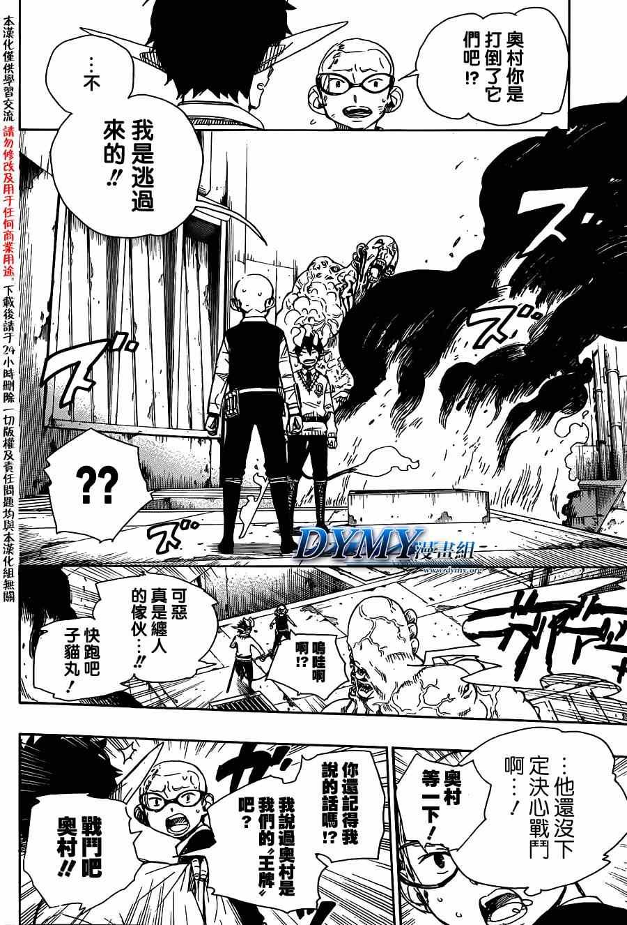 第58话 中盘战