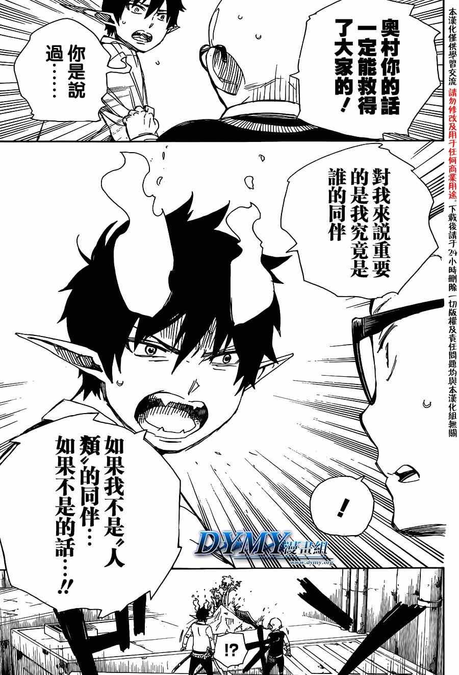 第58话 中盘战
