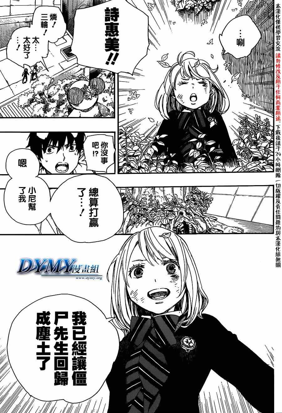 第58话 中盘战