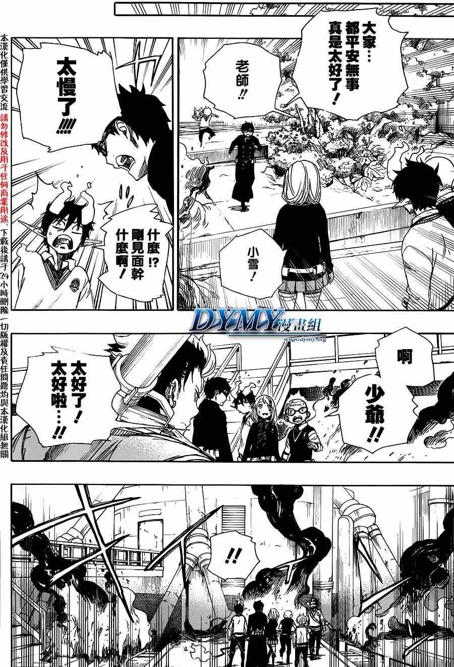 第58话 中盘战
