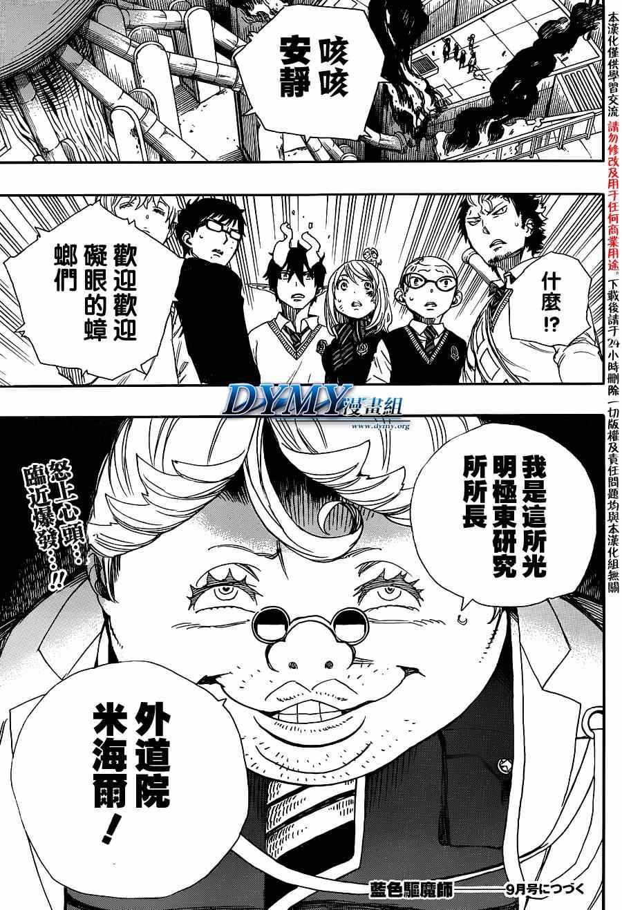 第58话 中盘战