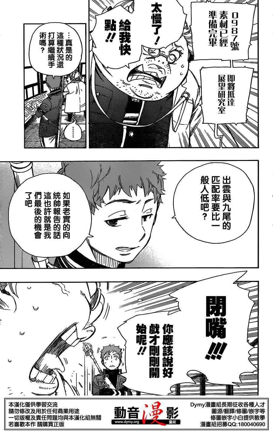 第59话 下半场战斗