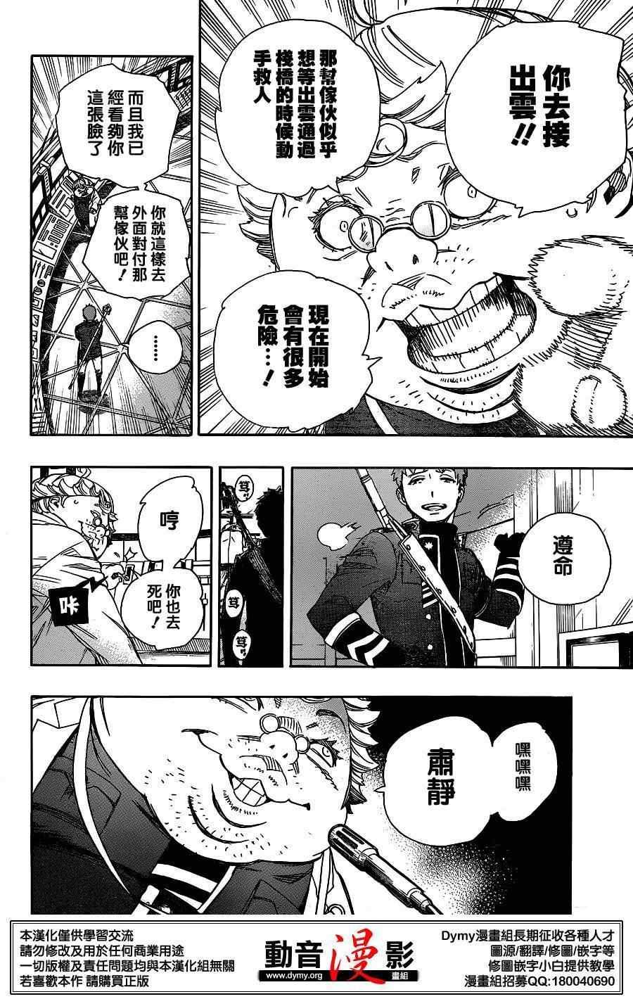 第59话 下半场战斗