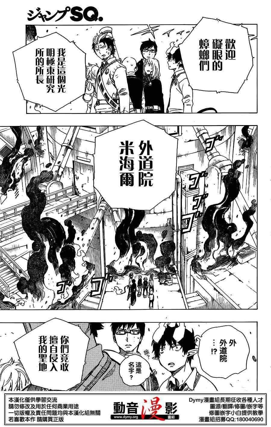 第59话 下半场战斗