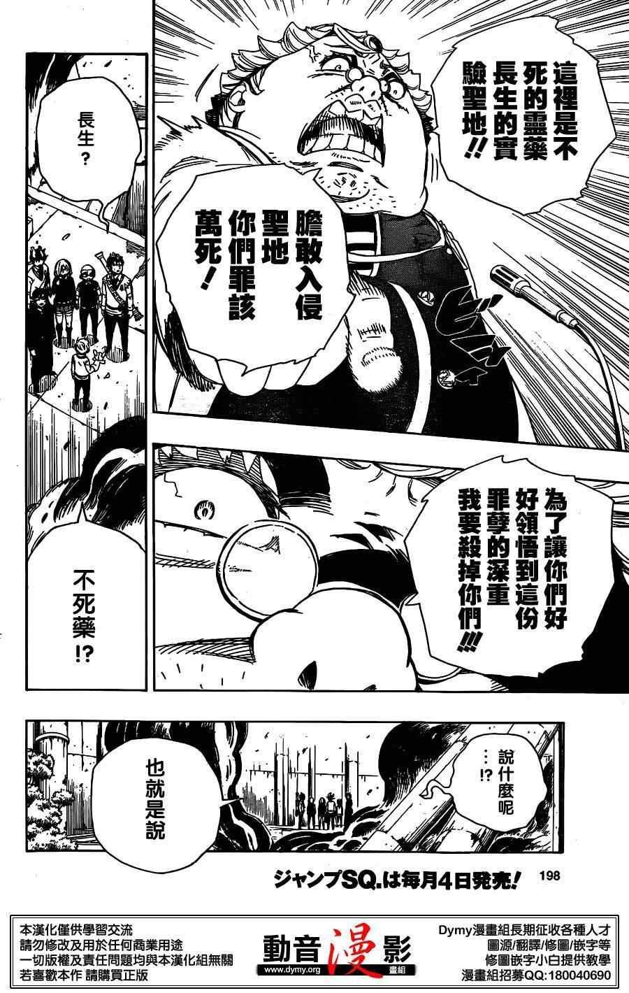 第59话 下半场战斗