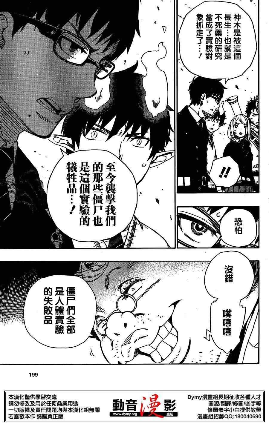 第59话 下半场战斗