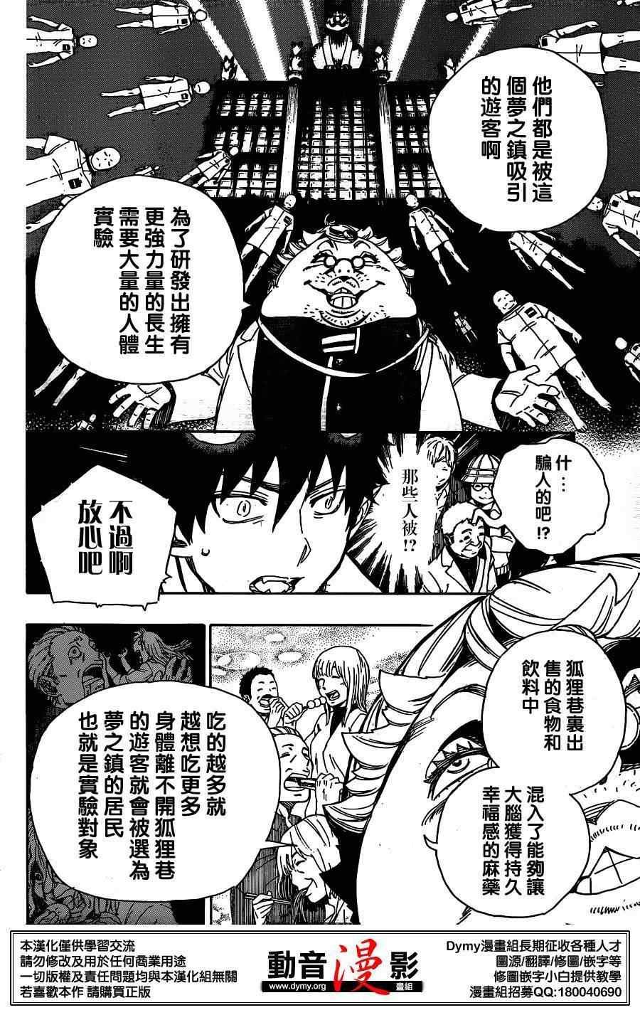 第59话 下半场战斗