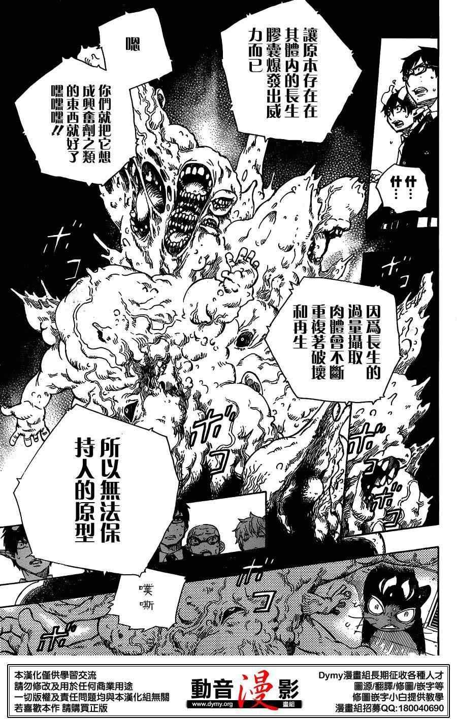 第59话 下半场战斗