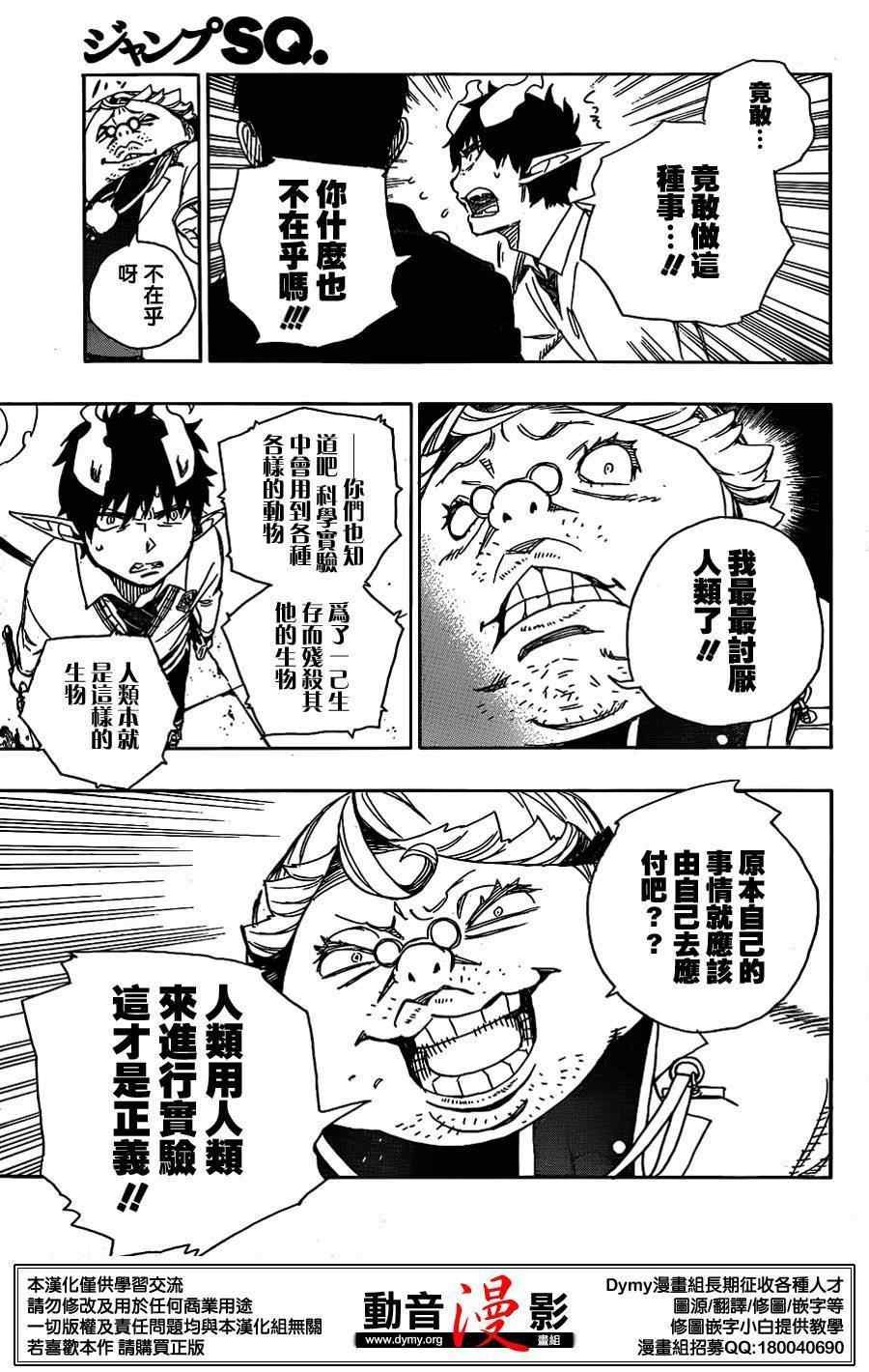 第59话 下半场战斗