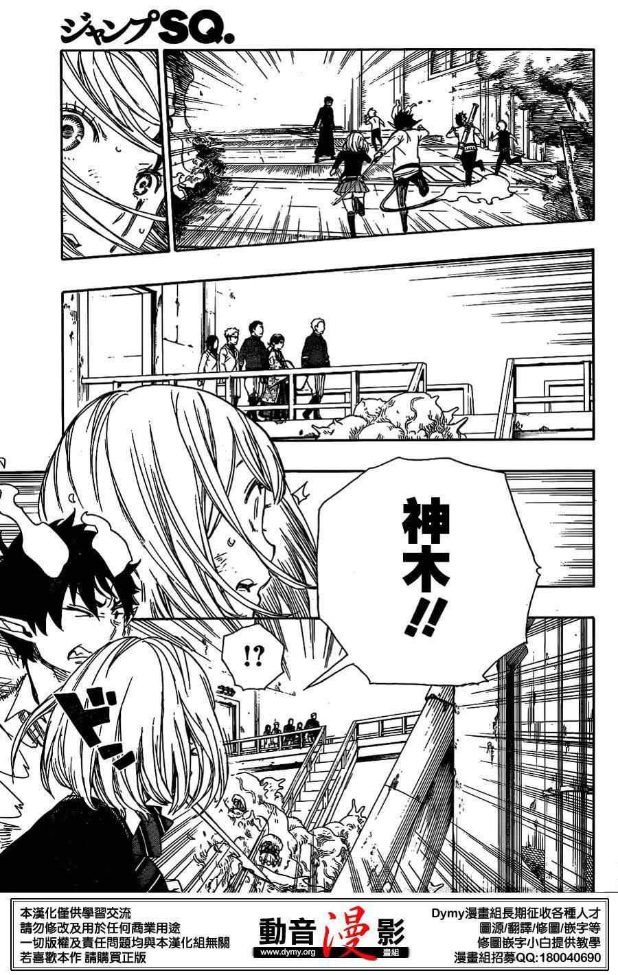 第59话 下半场战斗