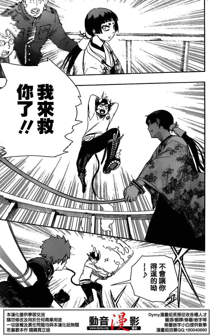 第59话 下半场战斗