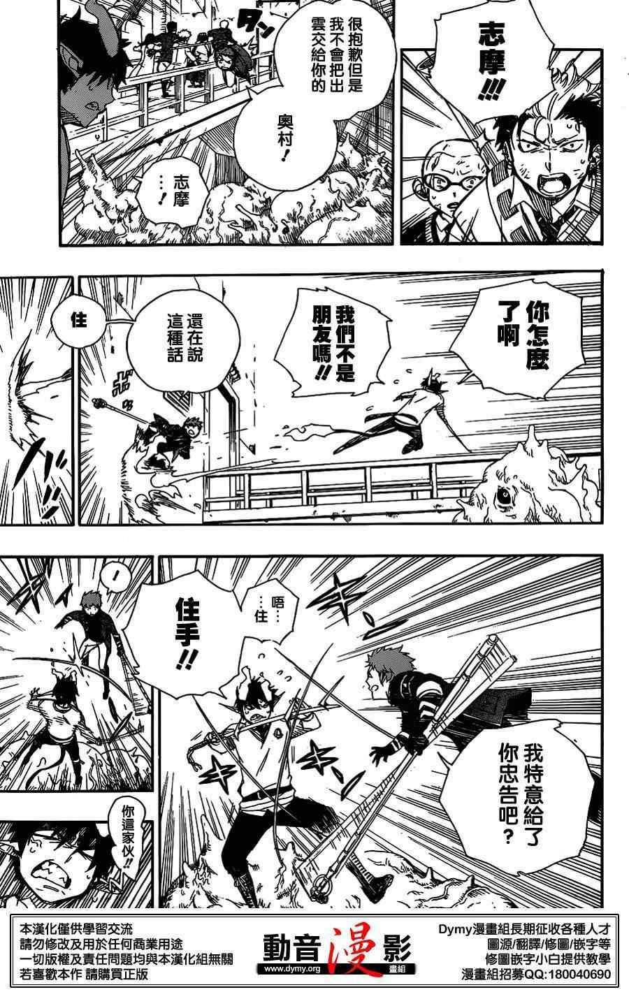 第59话 下半场战斗
