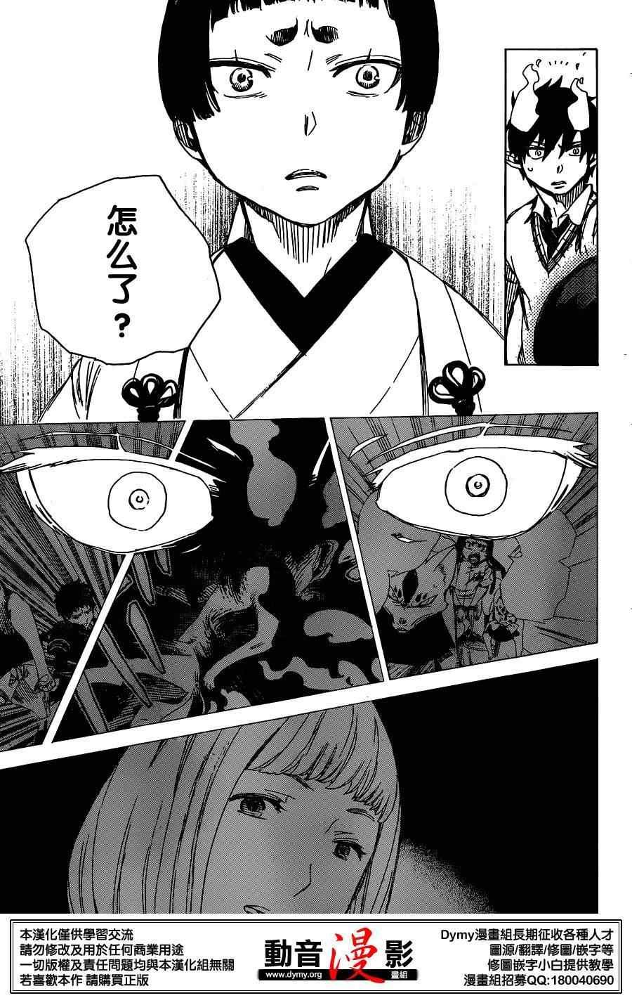 第59话 下半场战斗