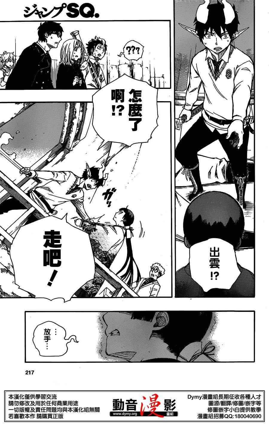第59话 下半场战斗