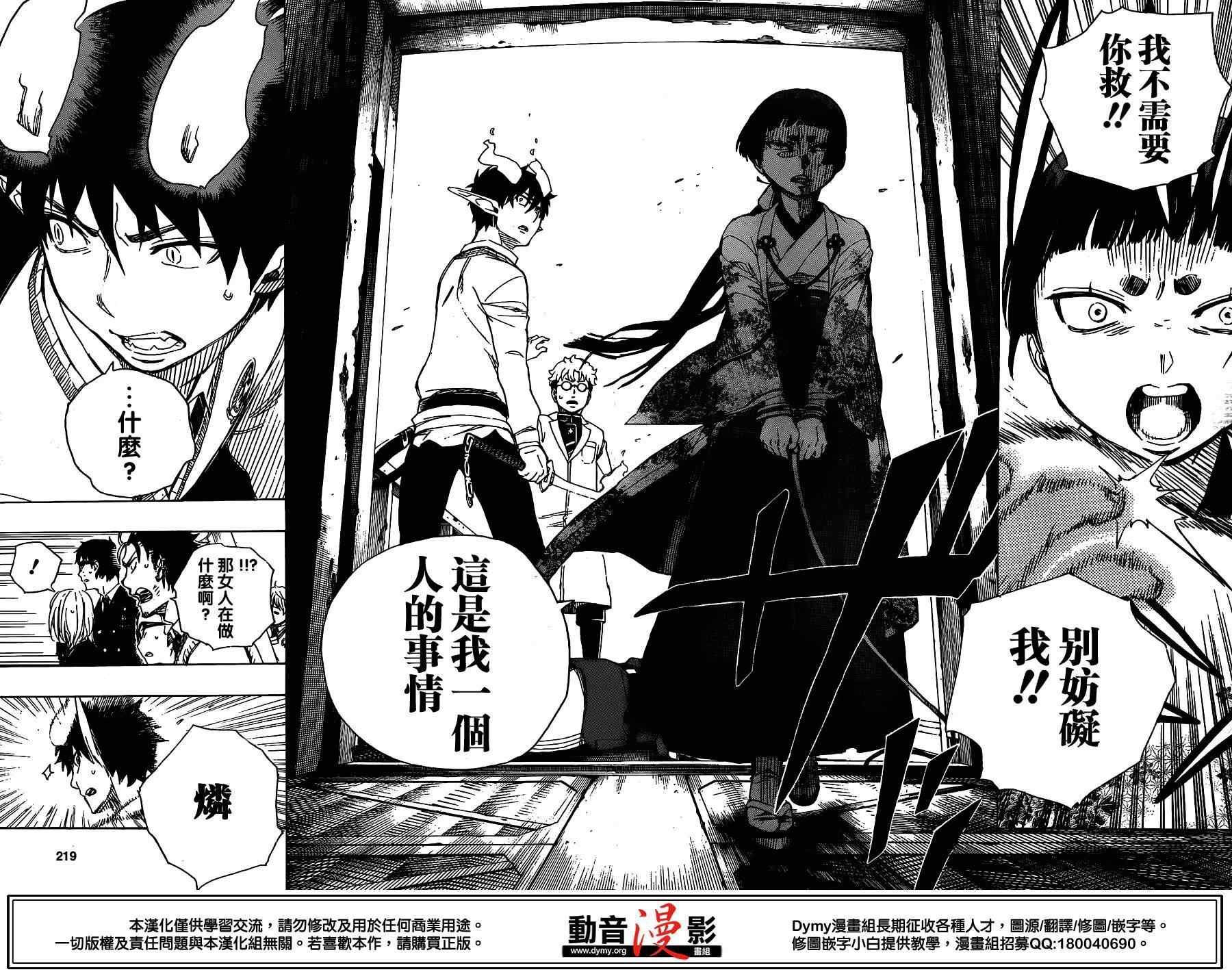 第59话 下半场战斗