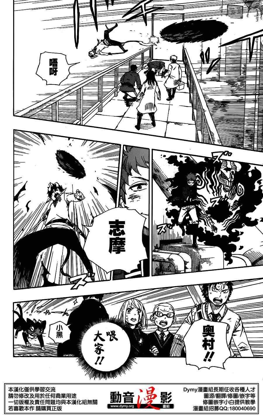 第59话 下半场战斗