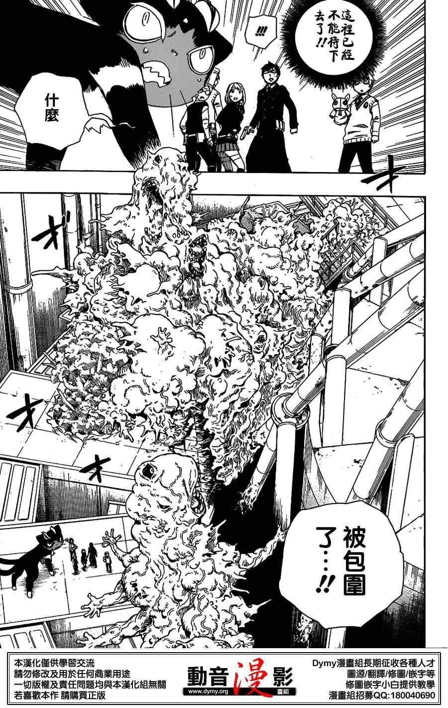 第59话 下半场战斗