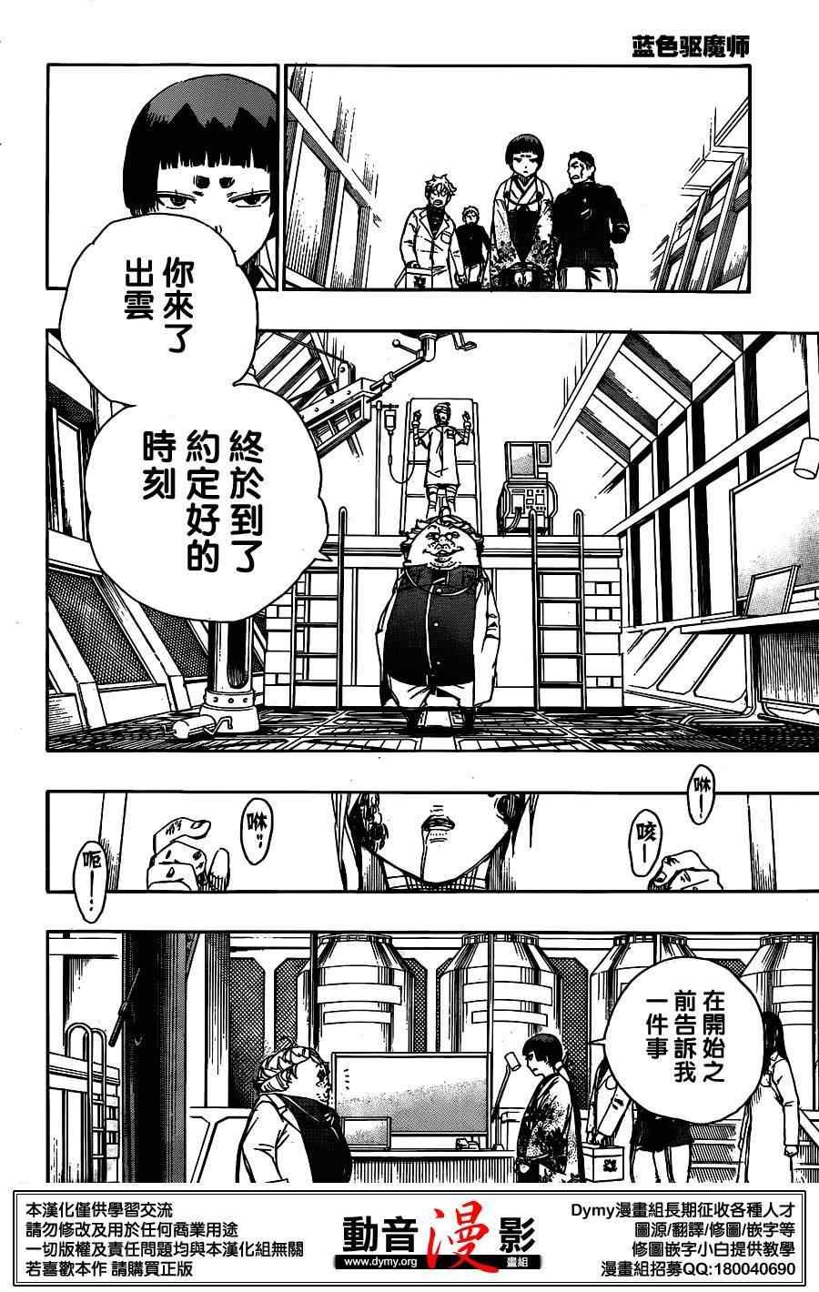 第59话 下半场战斗