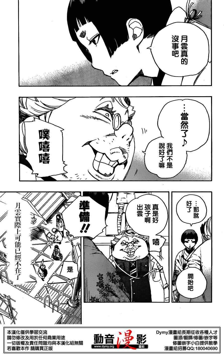 第59话 下半场战斗