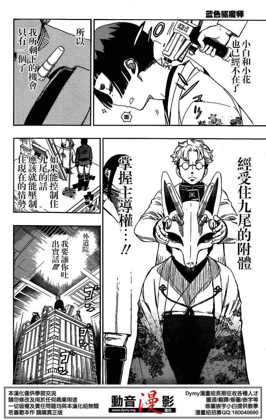第59话 下半场战斗