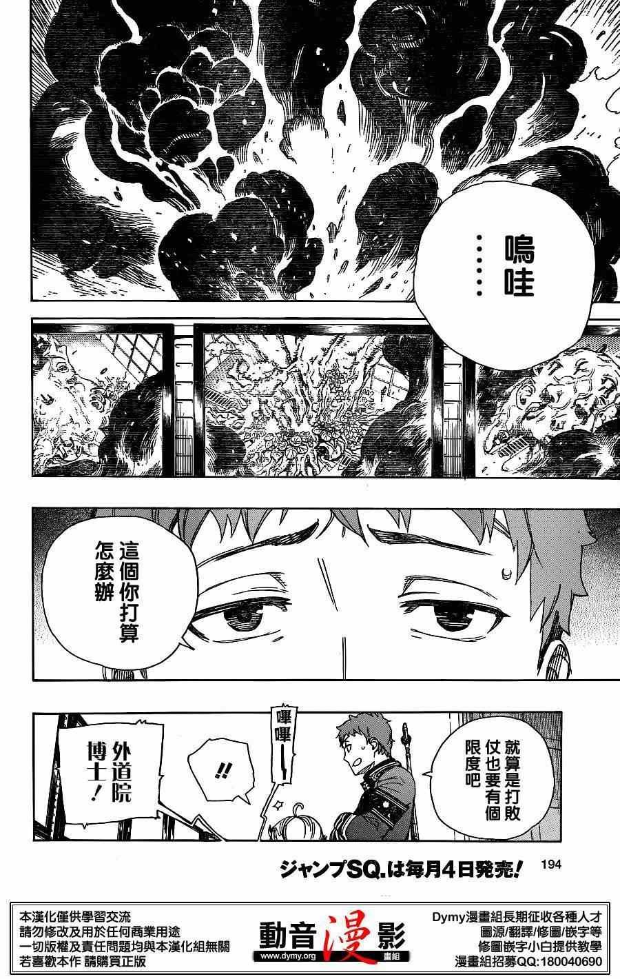 第60话 明明只是在一起就觉得火大了