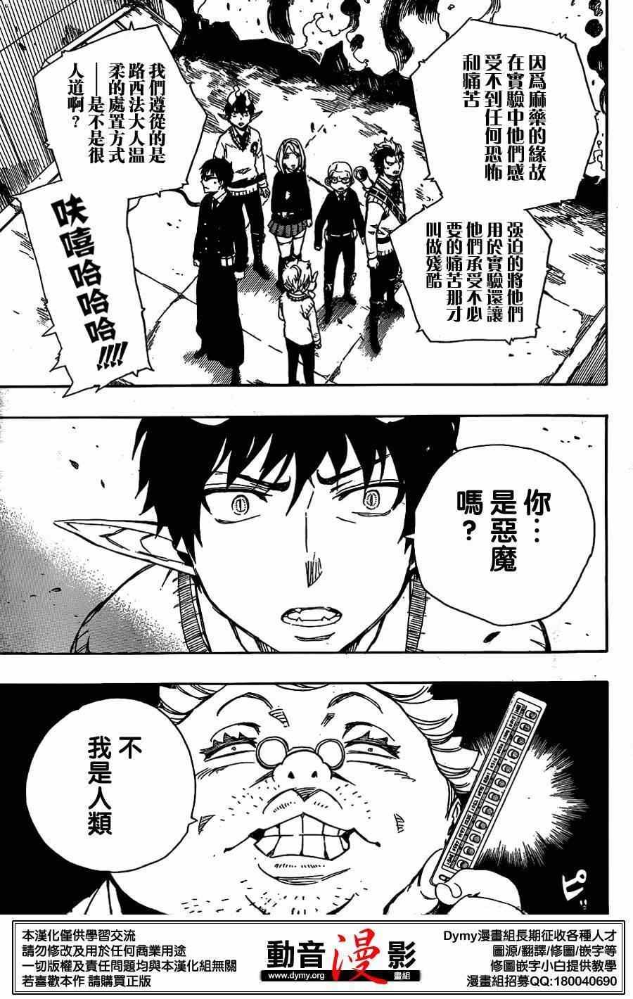 第60话 明明只是在一起就觉得火大了