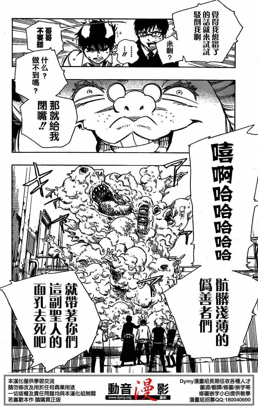 第60话 明明只是在一起就觉得火大了