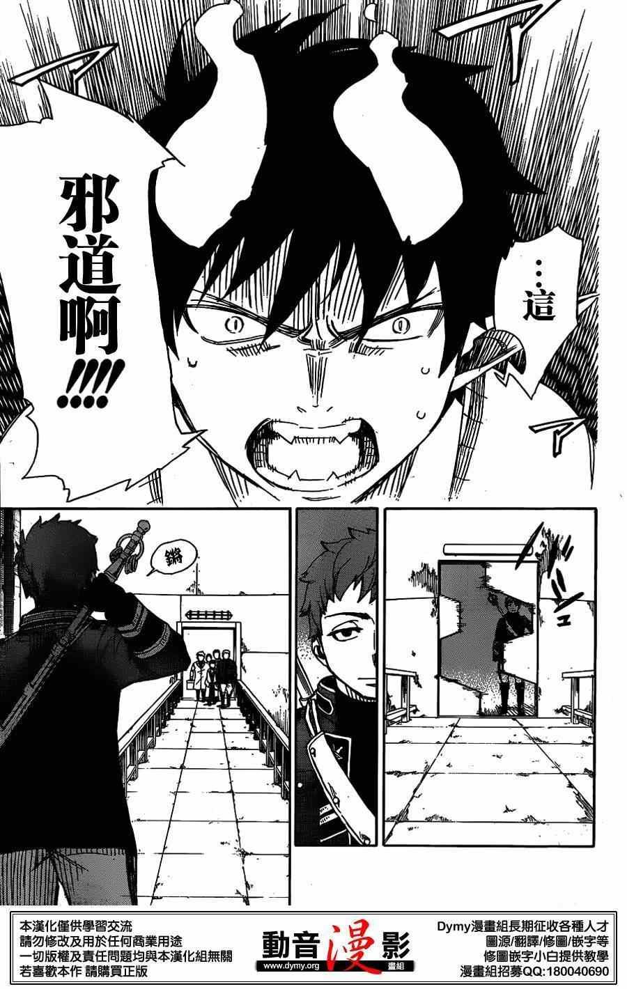 第60话 明明只是在一起就觉得火大了