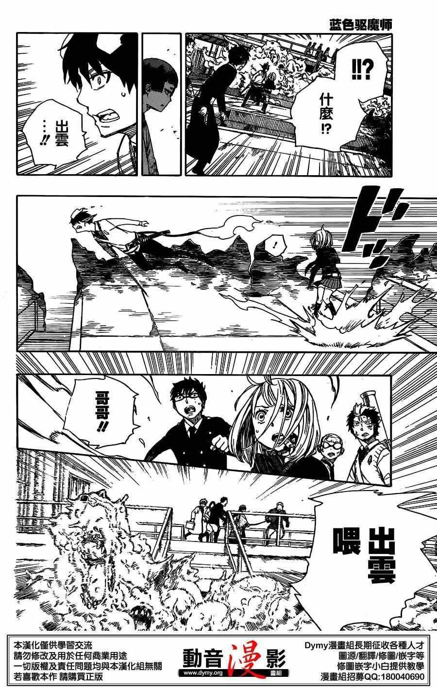 第60话 明明只是在一起就觉得火大了