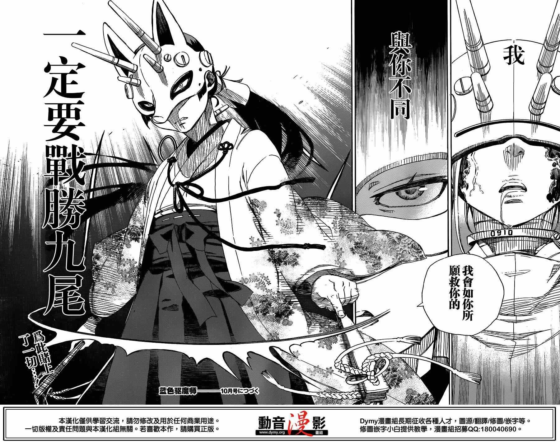 第60话 明明只是在一起就觉得火大了