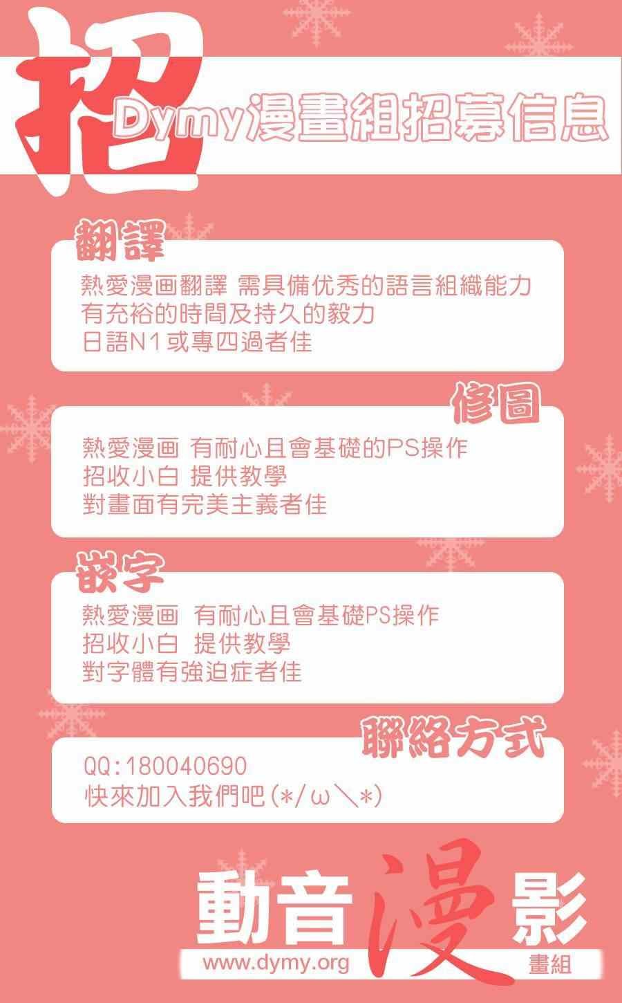 第60话 明明只是在一起就觉得火大了